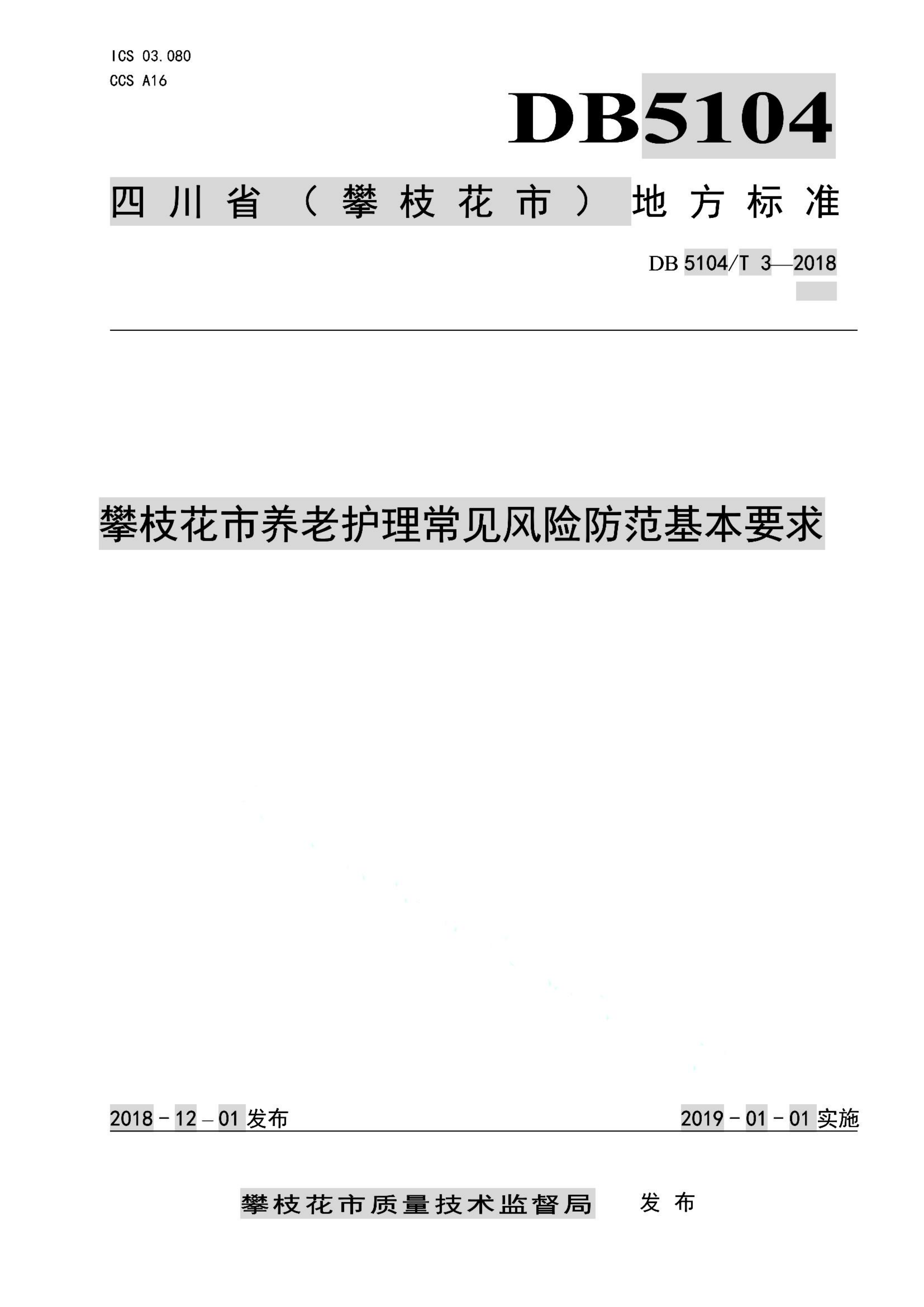 资源详情图